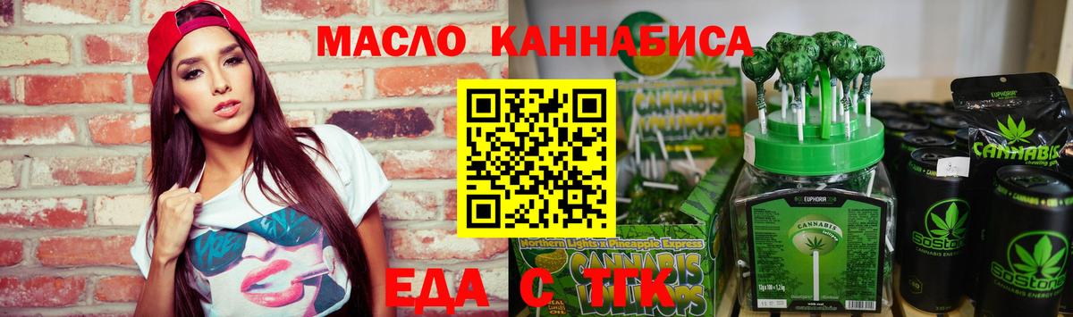 Cannafood конопля  Вход с VPN  Богородицк 