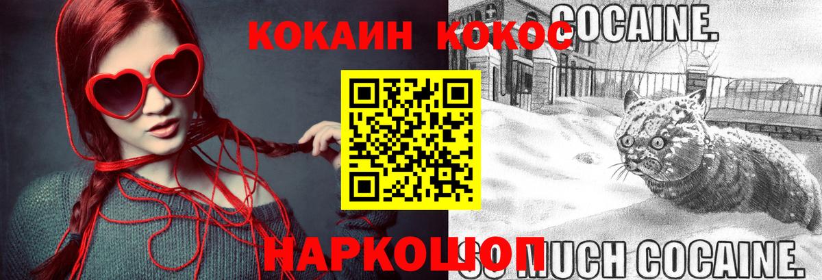Cocaine 97% Богородицк