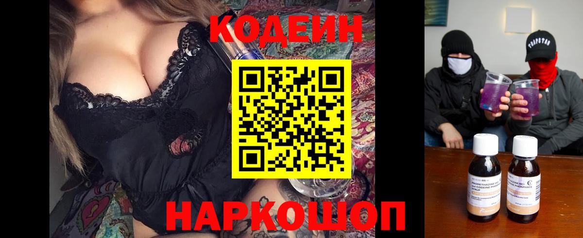 Богородицк  Codein напиток Lean (лин)  Вход с VPN  Codein напиток Lean (лин) 