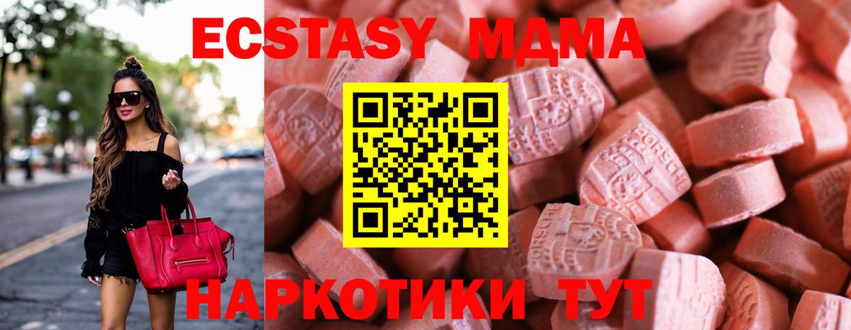 Богородицк  ЭКСТАЗИ 250 мг  Ecstasy 300 mg  Вход с VPN 