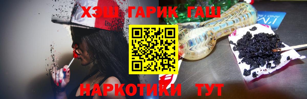 Богородицк  ГАШИШ Ice-O-Lator  Вход с VPN 