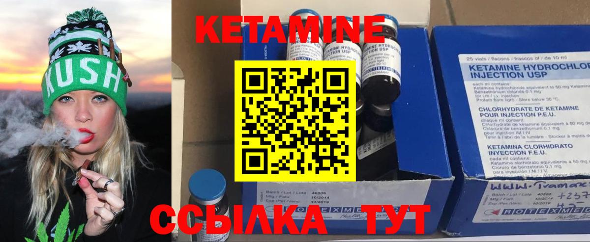 Кетамин VHQ  Вход с VPN  КЕТАМИН ketamine  Богородицк 