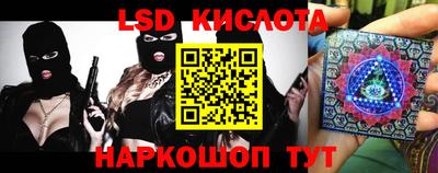 марки lsd Камень-на-Оби