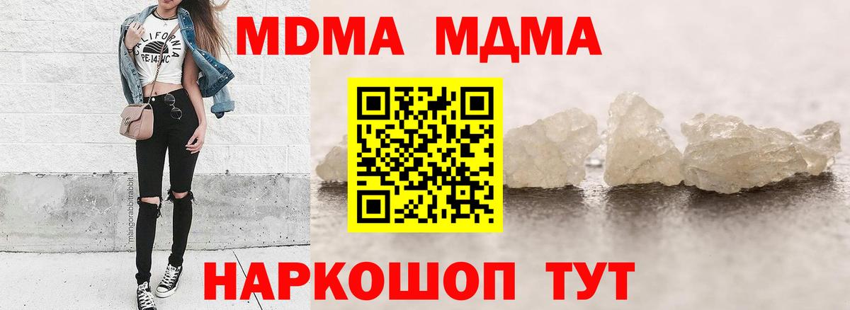 Богородицк  МДМА crystal  МДМА  Вход с VPN 