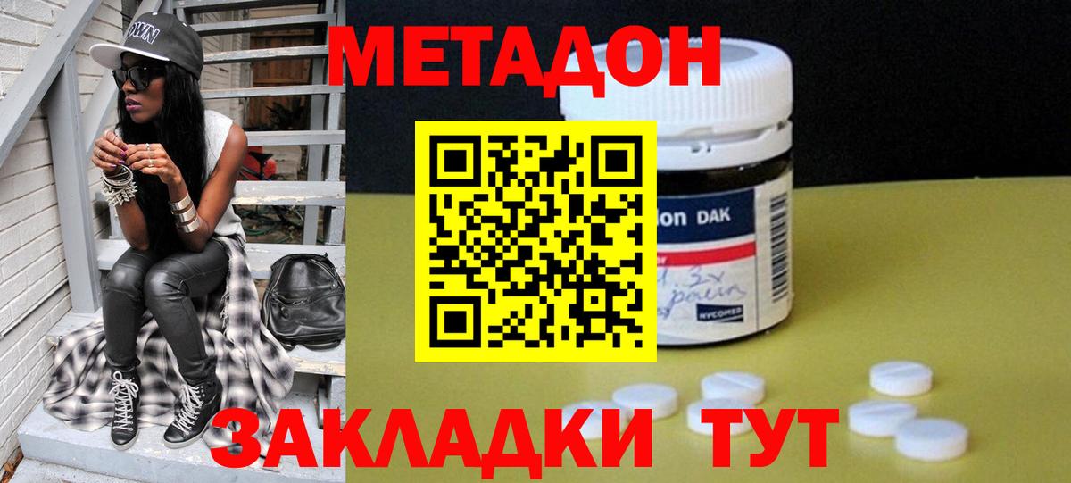 Богородицк  Метадон кристалл  МЕТАДОН белоснежный  Вход с VPN 