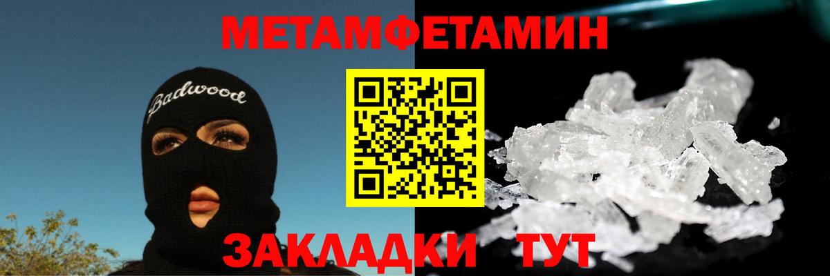 Метамфетамин мет  Вход с VPN  Метамфетамин  Богородицк 