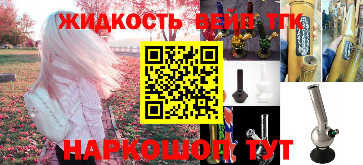 Богородицк  Дистиллят ТГК вейп с тгк  ТГК THC oil  Вход с VPN 