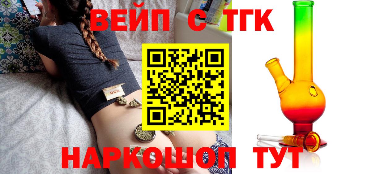 ТГК Wax Богородицк