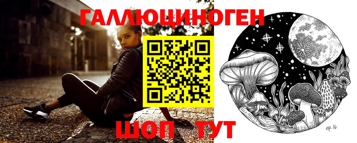 Галлюциногенные грибы прущие грибы Богородицк
